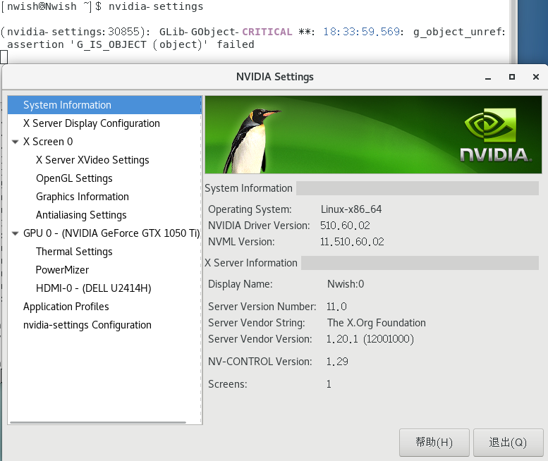 centos_nvidia07.png
